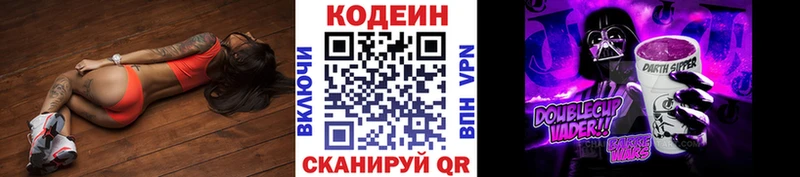 гидра зеркало  Саяногорск  Codein напиток Lean (лин)  где найти  
