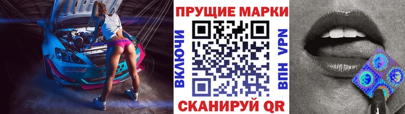 Марки NBOMe 1,8мг  Саяногорск 