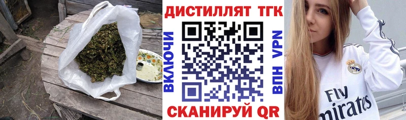 Дистиллят ТГК концентрат  Саяногорск 
